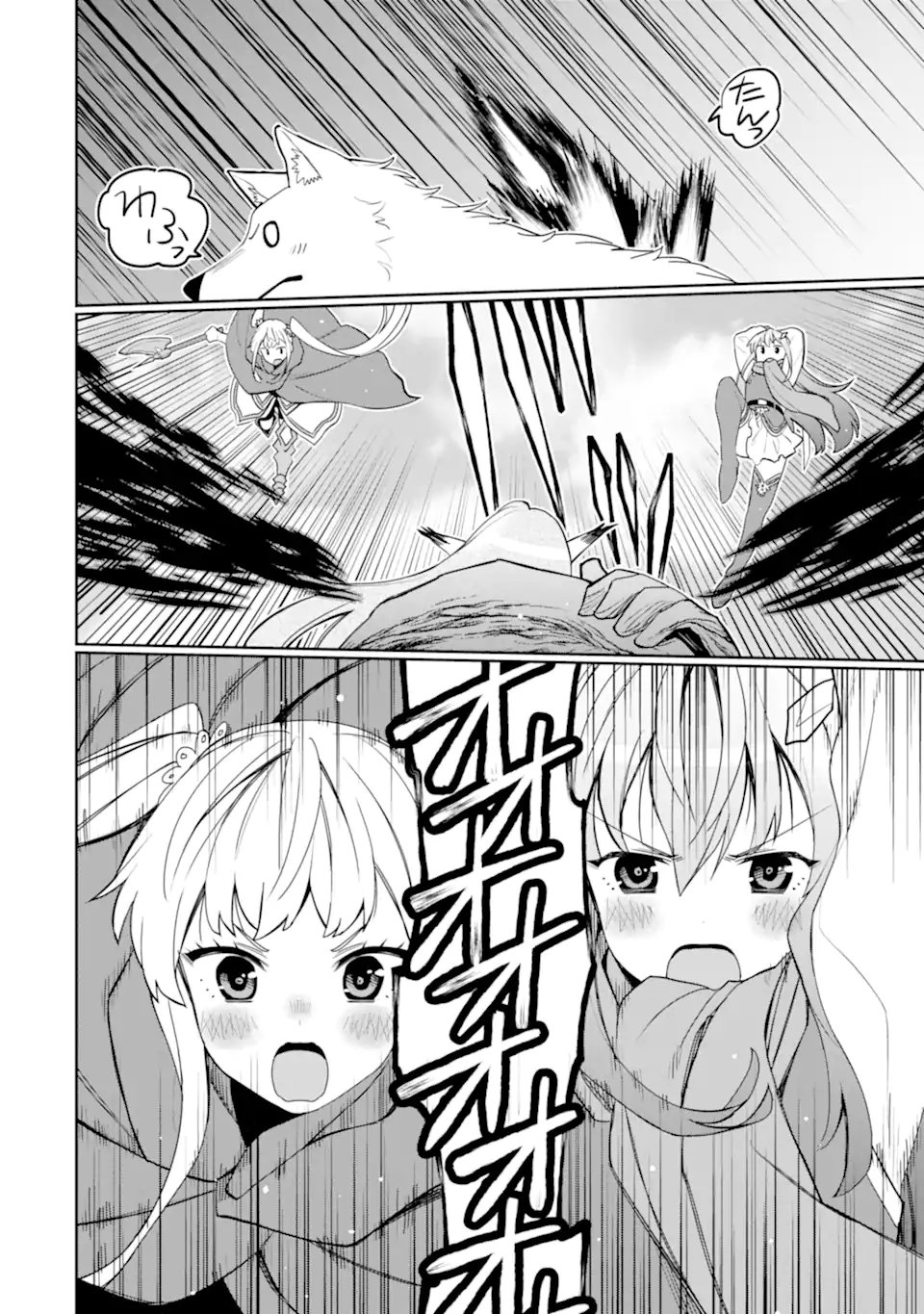 Hassai kara Hajimaru Kamigami no Shito no Tensei Seikatsu Chapter 54.2 17ページ