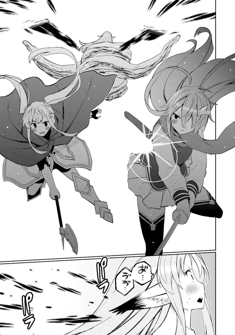 Hassai kara Hajimaru Kamigami no Shito no Tensei Seikatsu Chapter 54.2 18ページ