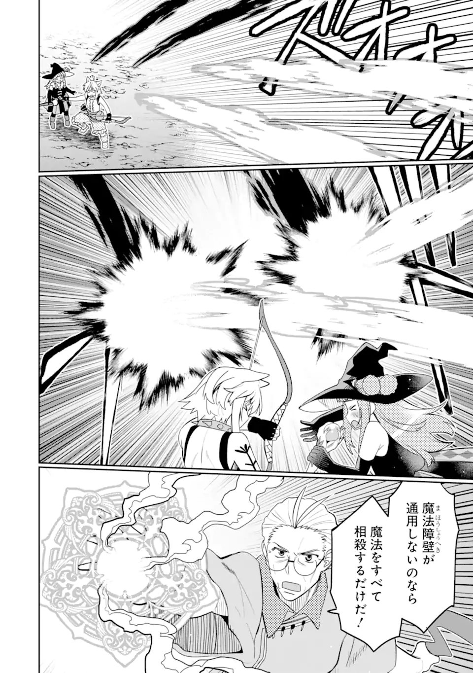 Hassai kara Hajimaru Kamigami no Shito no Tensei Seikatsu Chapter 54.2 6ページ