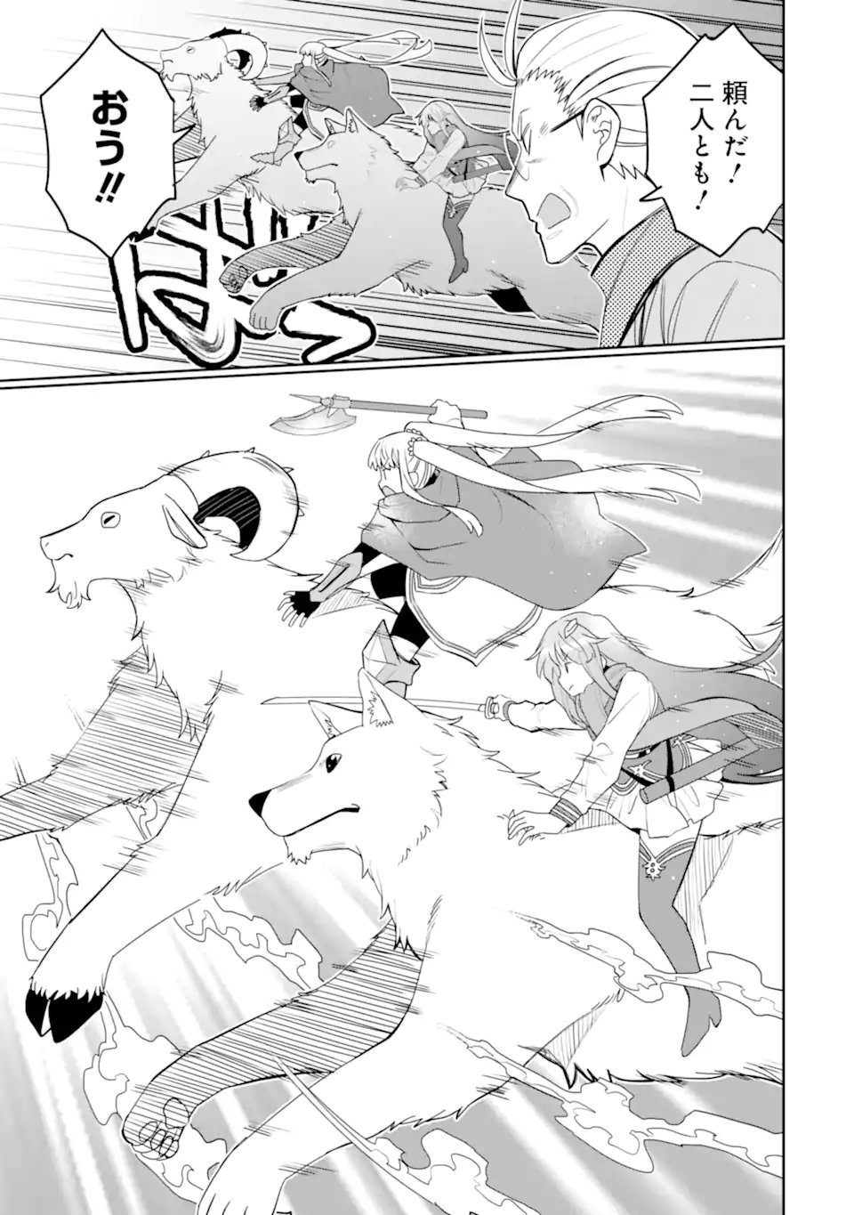Hassai kara Hajimaru Kamigami no Shito no Tensei Seikatsu Chapter 54.2 7ページ