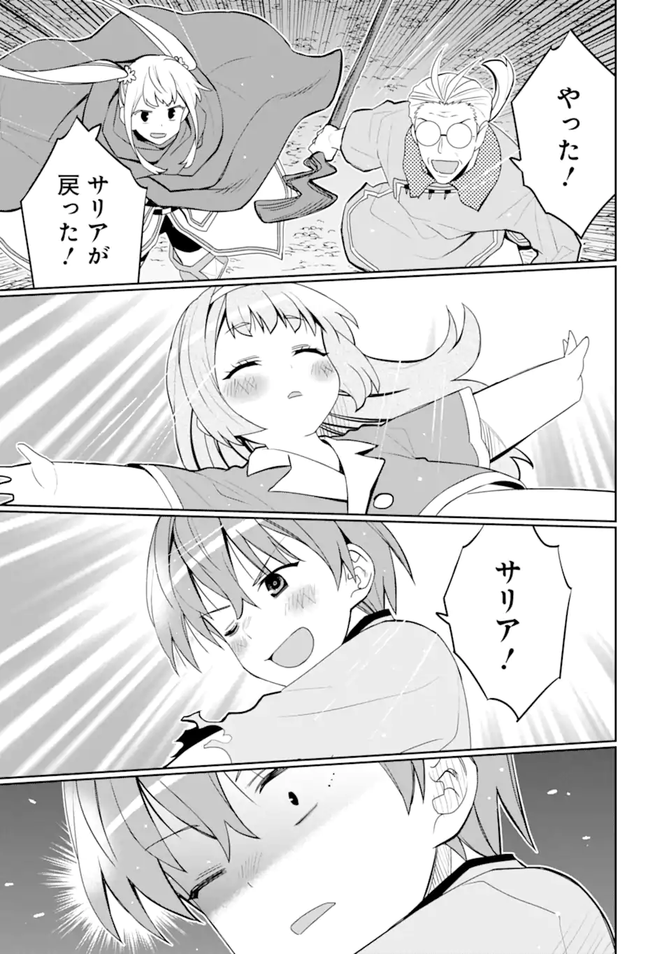 Hassai kara Hajimaru Kamigami no Shito no Tensei Seikatsu Chapter 54.3 5ページ