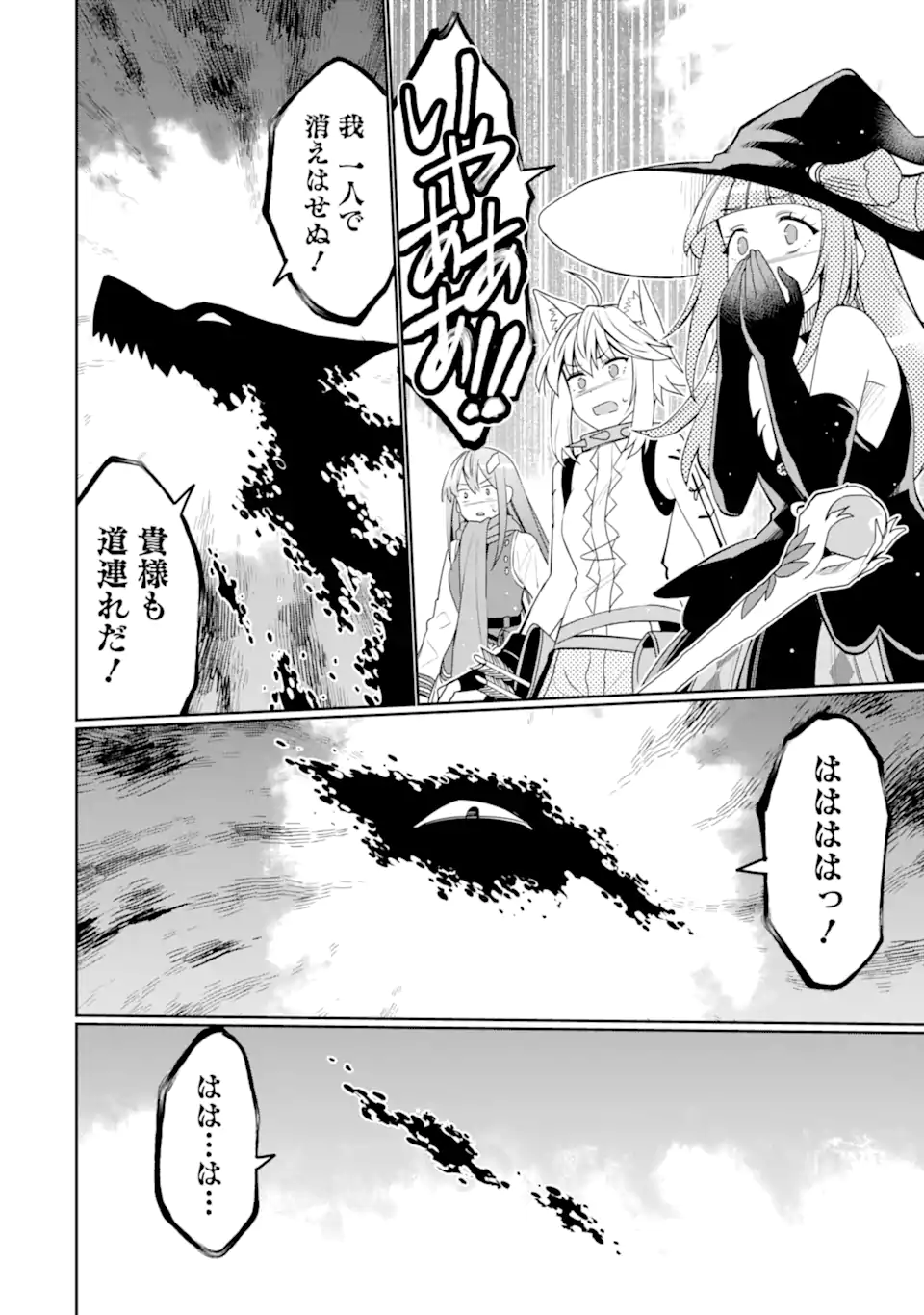 Hassai kara Hajimaru Kamigami no Shito no Tensei Seikatsu Chapter 54.3 8ページ