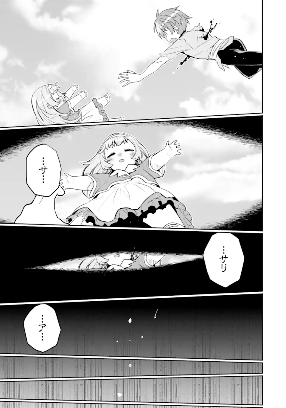 Hassai kara Hajimaru Kamigami no Shito no Tensei Seikatsu Chapter 54.3 9ページ