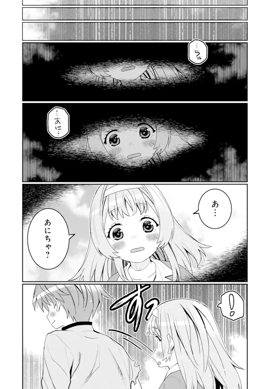 Hassai kara Hajimaru Kamigami no Shito no Tensei Seikatsu Chapter 55.3 4ページ