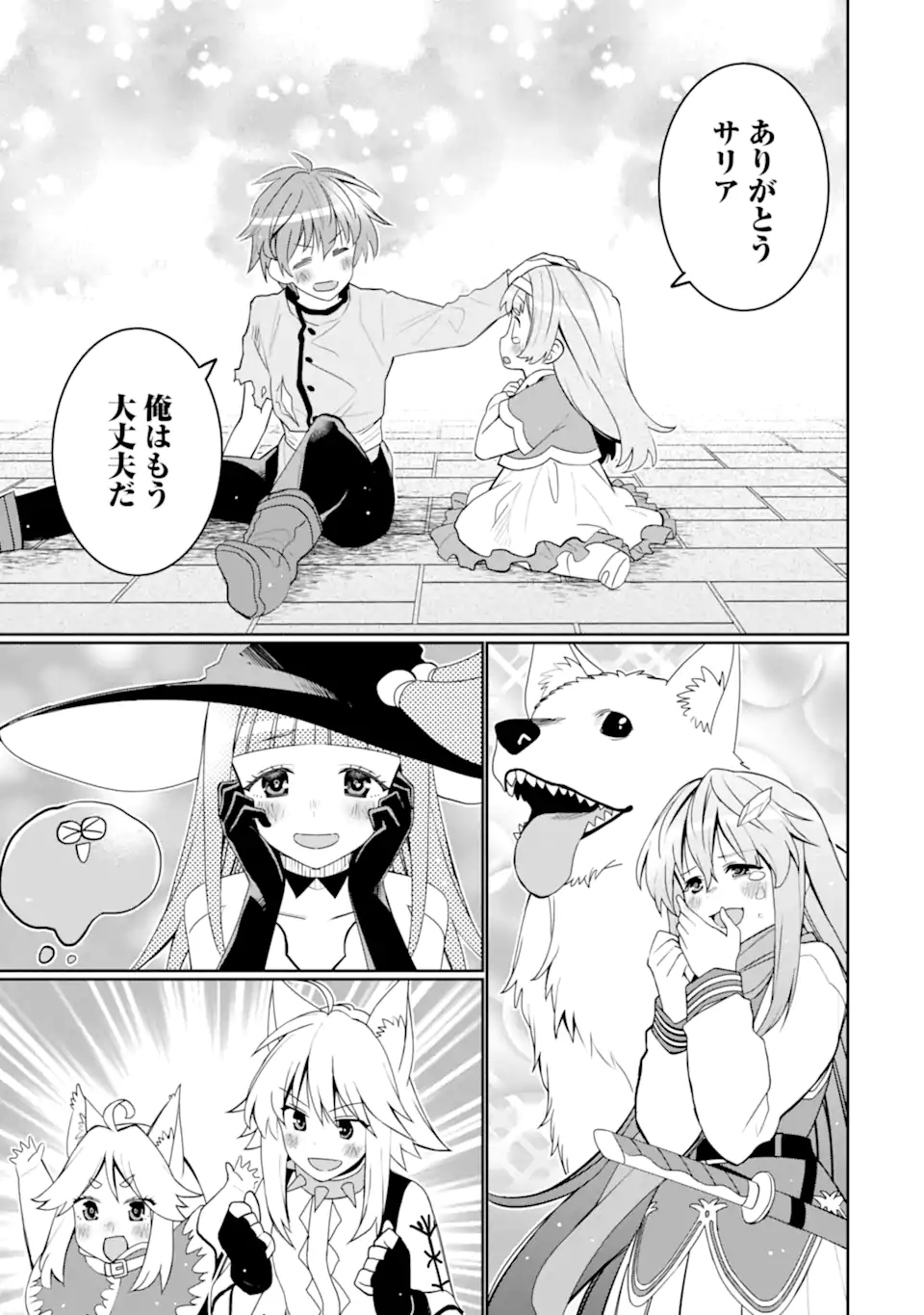 Hassai kara Hajimaru Kamigami no Shito no Tensei Seikatsu Chapter 55.3 5ページ