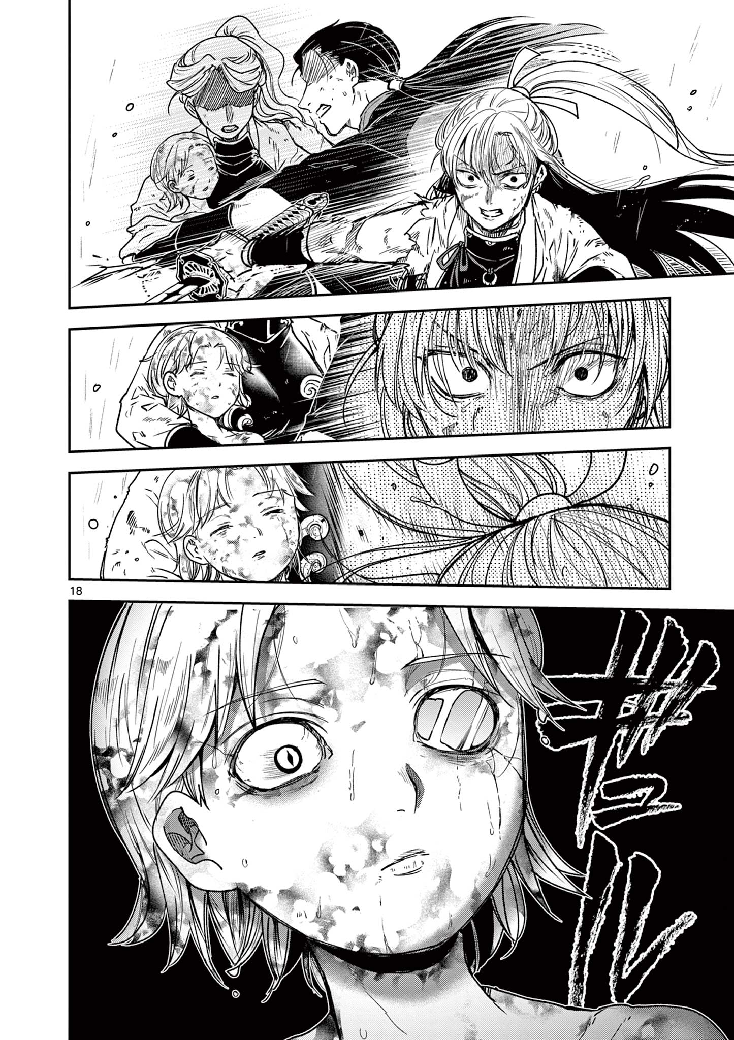 Ryuu Okuri no Isagi Chapter 57 18ページ