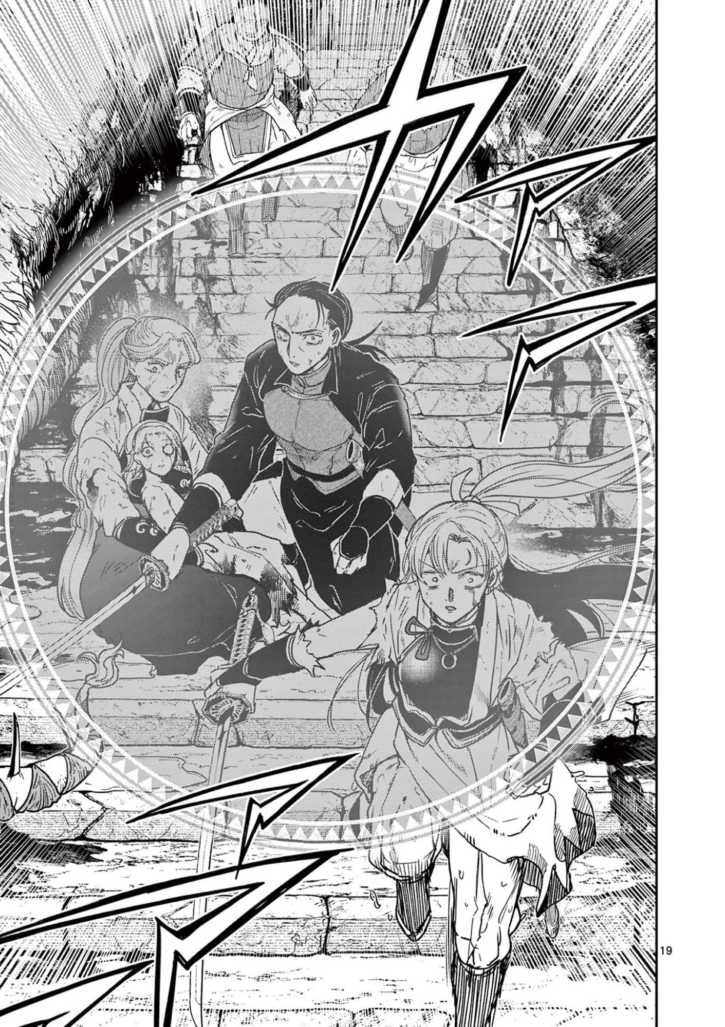 Ryuu Okuri no Isagi Chapter 57 19ページ