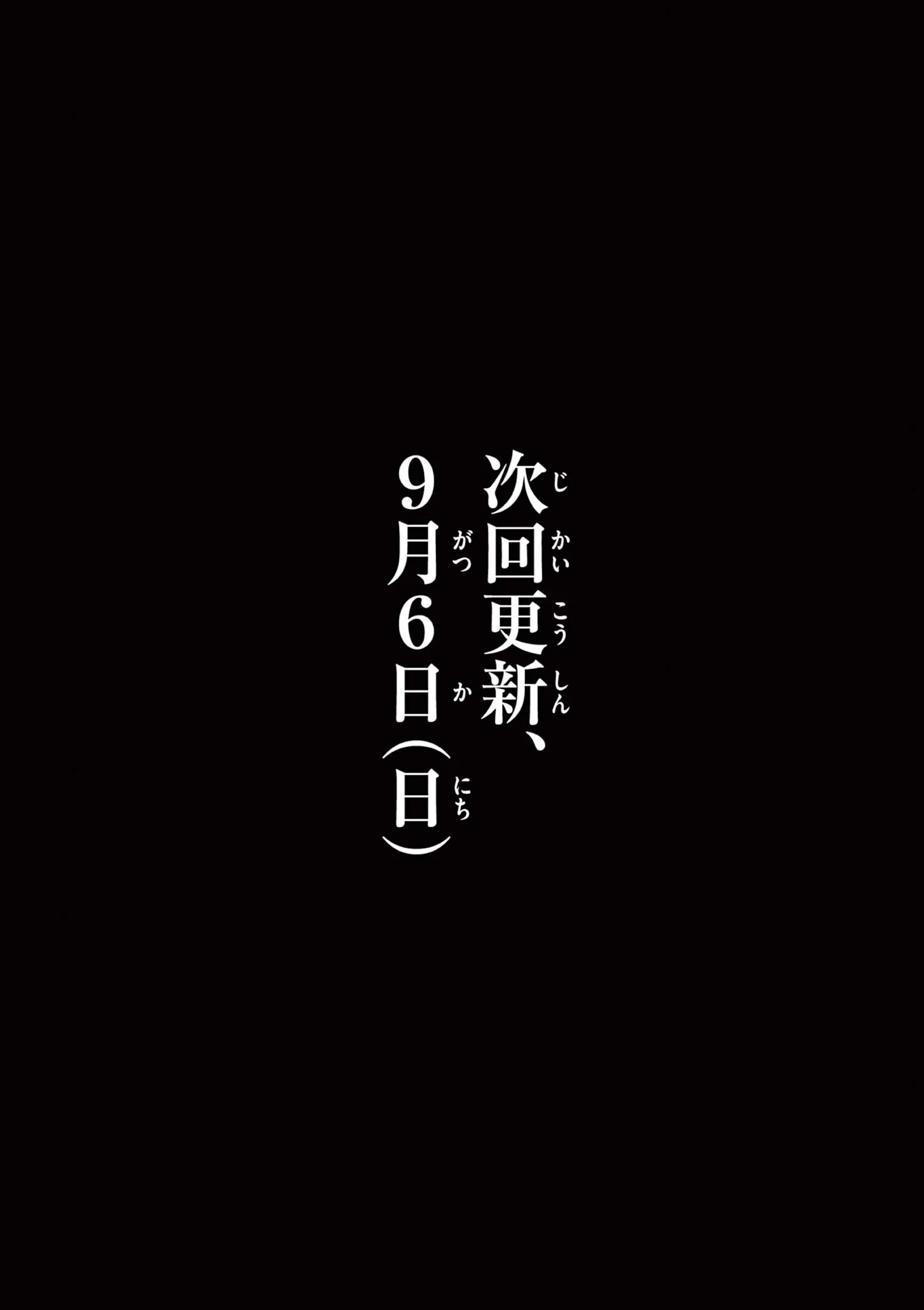 Ryuu Okuri no Isagi Chapter 58 24ページ