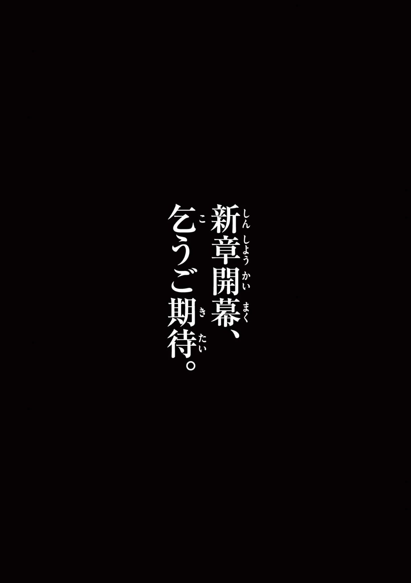 Ryuu Okuri no Isagi Chapter 58 25ページ
