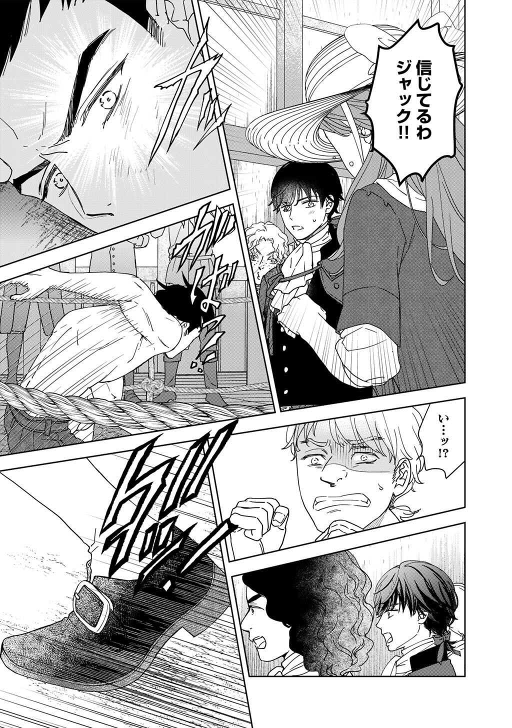 28-Sai OL, Akuyaku Oujo wo Hajimemashita Chapter 8 21ページ