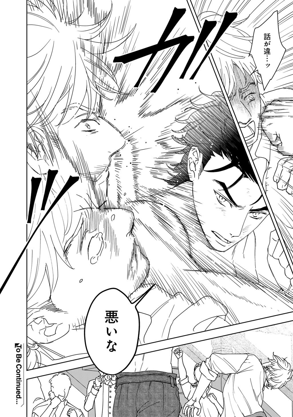 28-Sai OL, Akuyaku Oujo wo Hajimemashita Chapter 8 22ページ