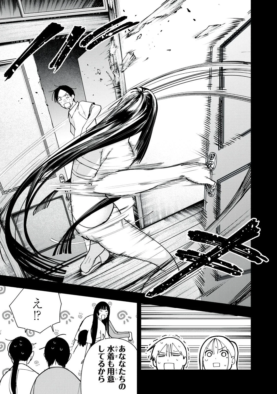 Yane no Shita no Artemis Chapter 54 7ページ