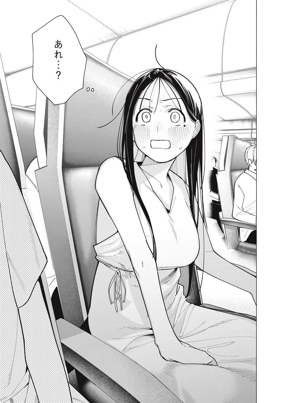 Yane no Shita no Artemis Chapter 58 13ページ