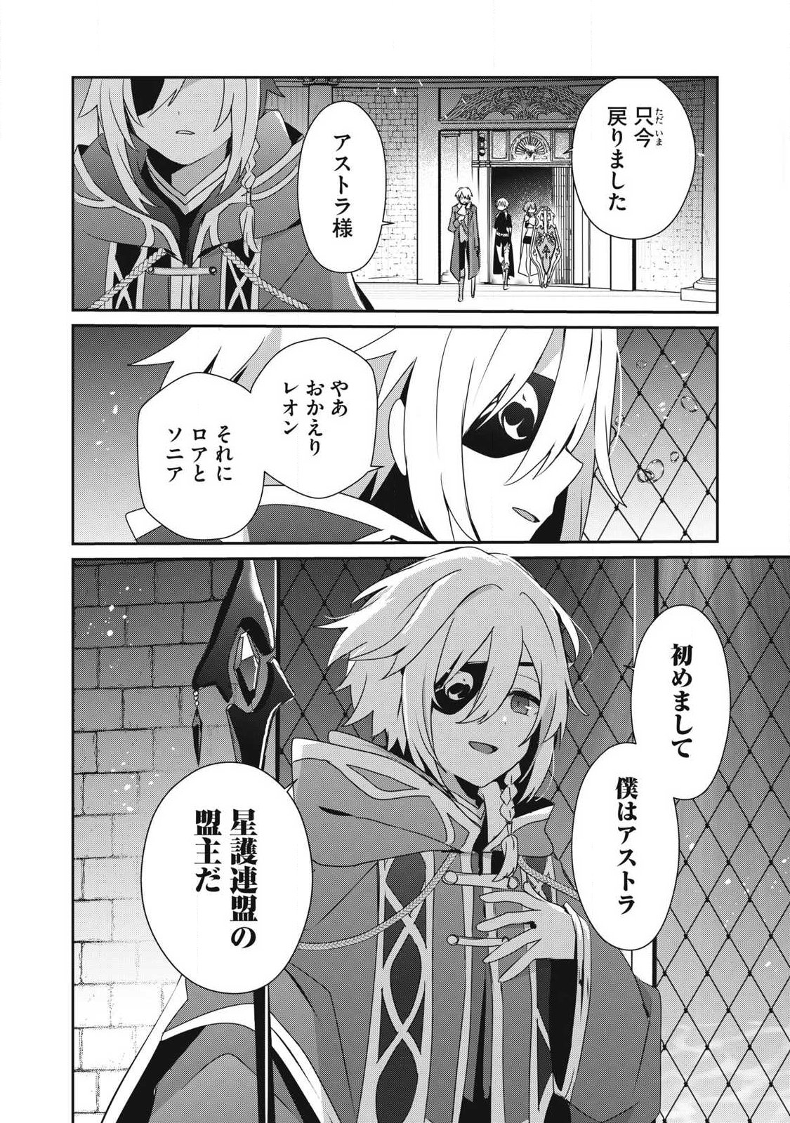 Teihen Boukensha Dakedo Mahou wo Kiwamete Miru Koto ni Shita: Munou Skill kara Kami Skill ni Shinka Shita "Mahou Souzou" to "Item Sakusei" de Musou Suru Chapter 57.1 14ページ