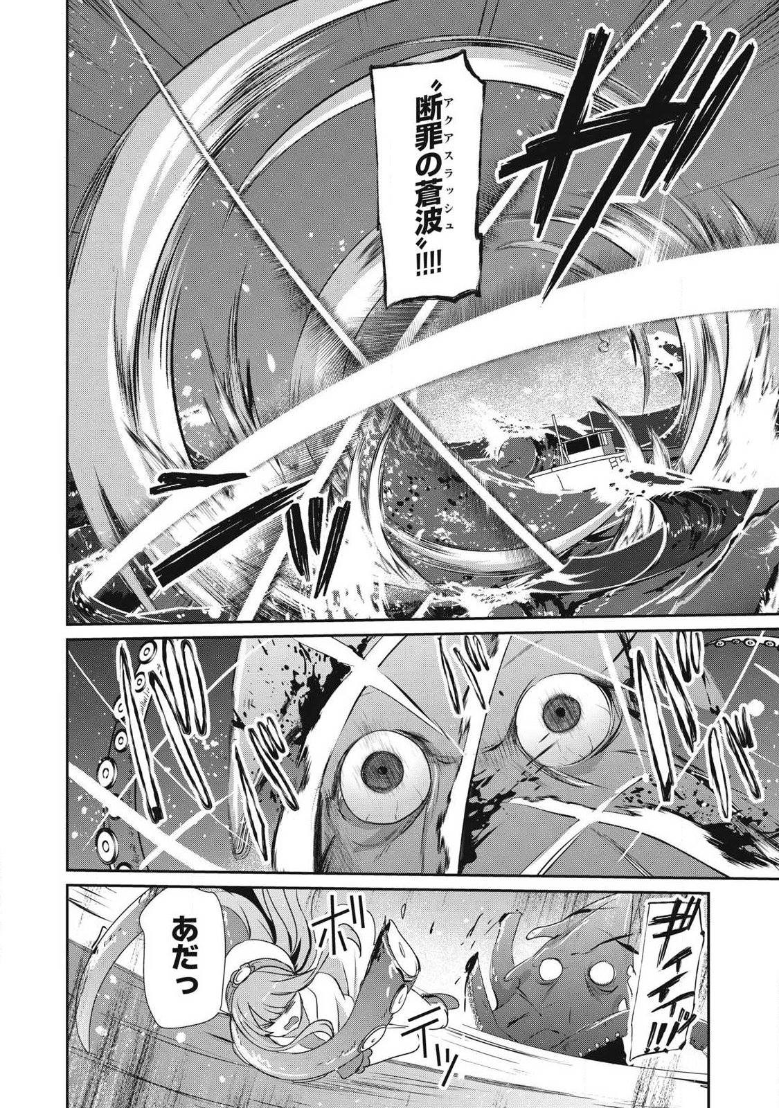 Teihen Boukensha Dakedo Mahou wo Kiwamete Miru Koto ni Shita: Munou Skill kara Kami Skill ni Shinka Shita "Mahou Souzou" to "Item Sakusei" de Musou Suru Chapter 57.1 4ページ