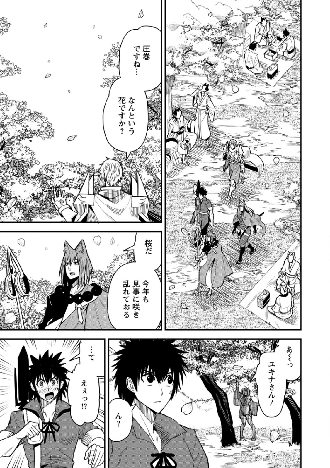 Yuusha Densetsu no Uragawa de Ore wa Eiyuu Densetsu wo Tsukurimasu: Oudougoroshi no Eiyuutan Chapter 61.2 1ページ