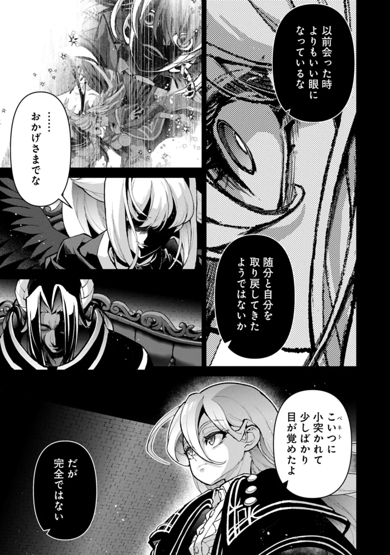 Yasei no Last Boss ga Arawareta! Chapter 60.1 13ページ