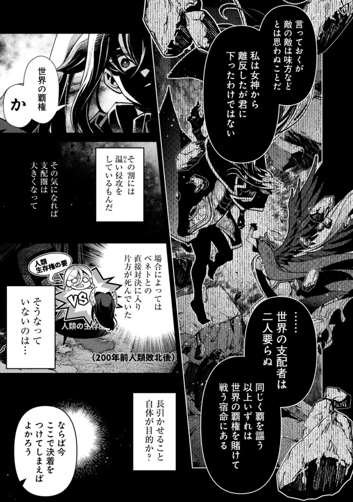 Yasei no Last Boss ga Arawareta! Chapter 60.1 15ページ