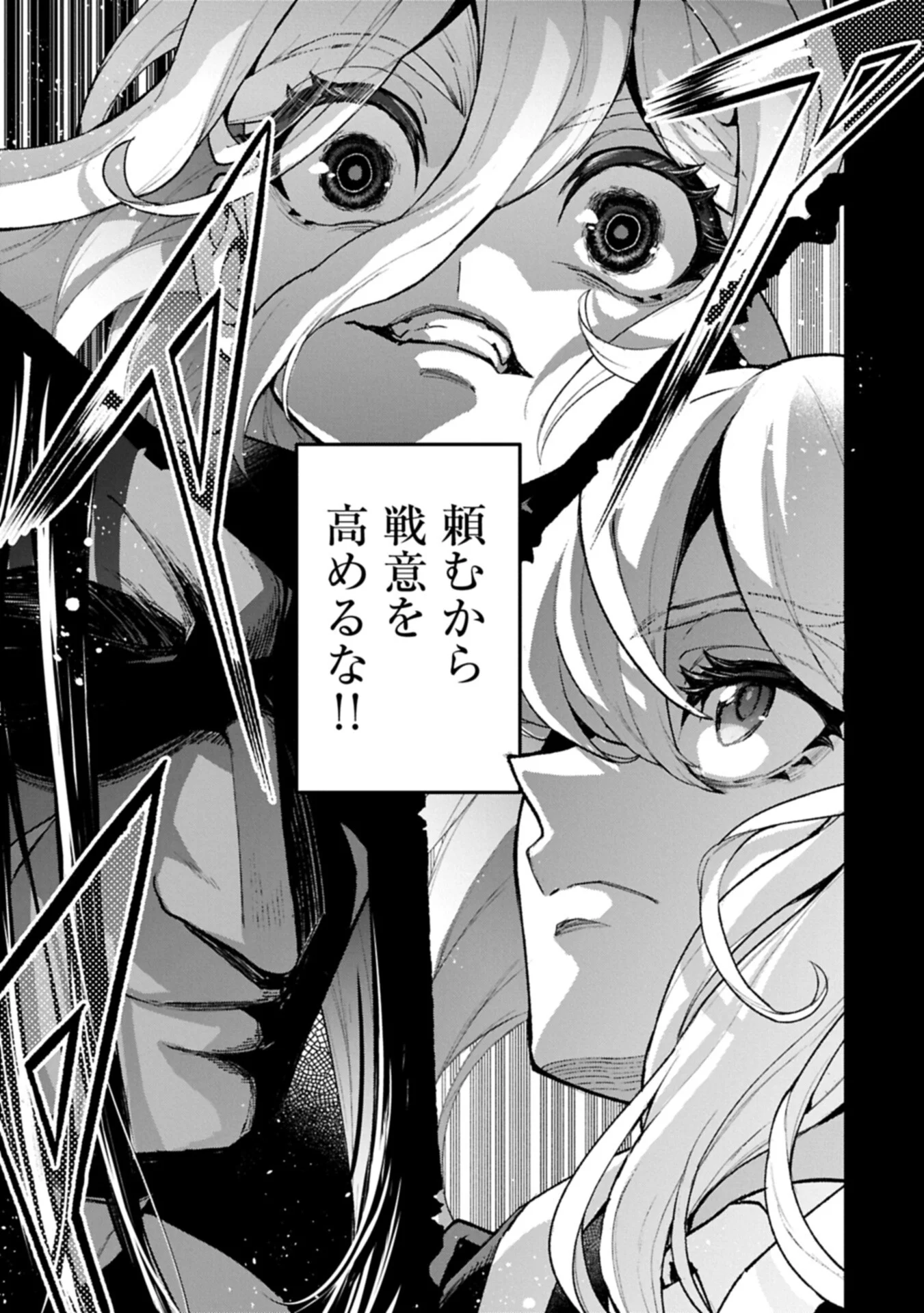 Yasei no Last Boss ga Arawareta! Chapter 60.1 17ページ
