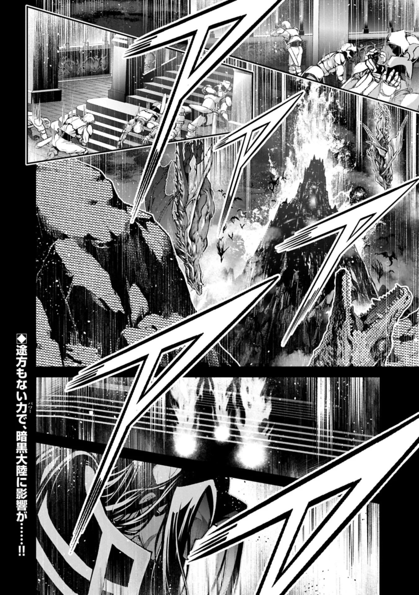 Yasei no Last Boss ga Arawareta! Chapter 60.1 18ページ