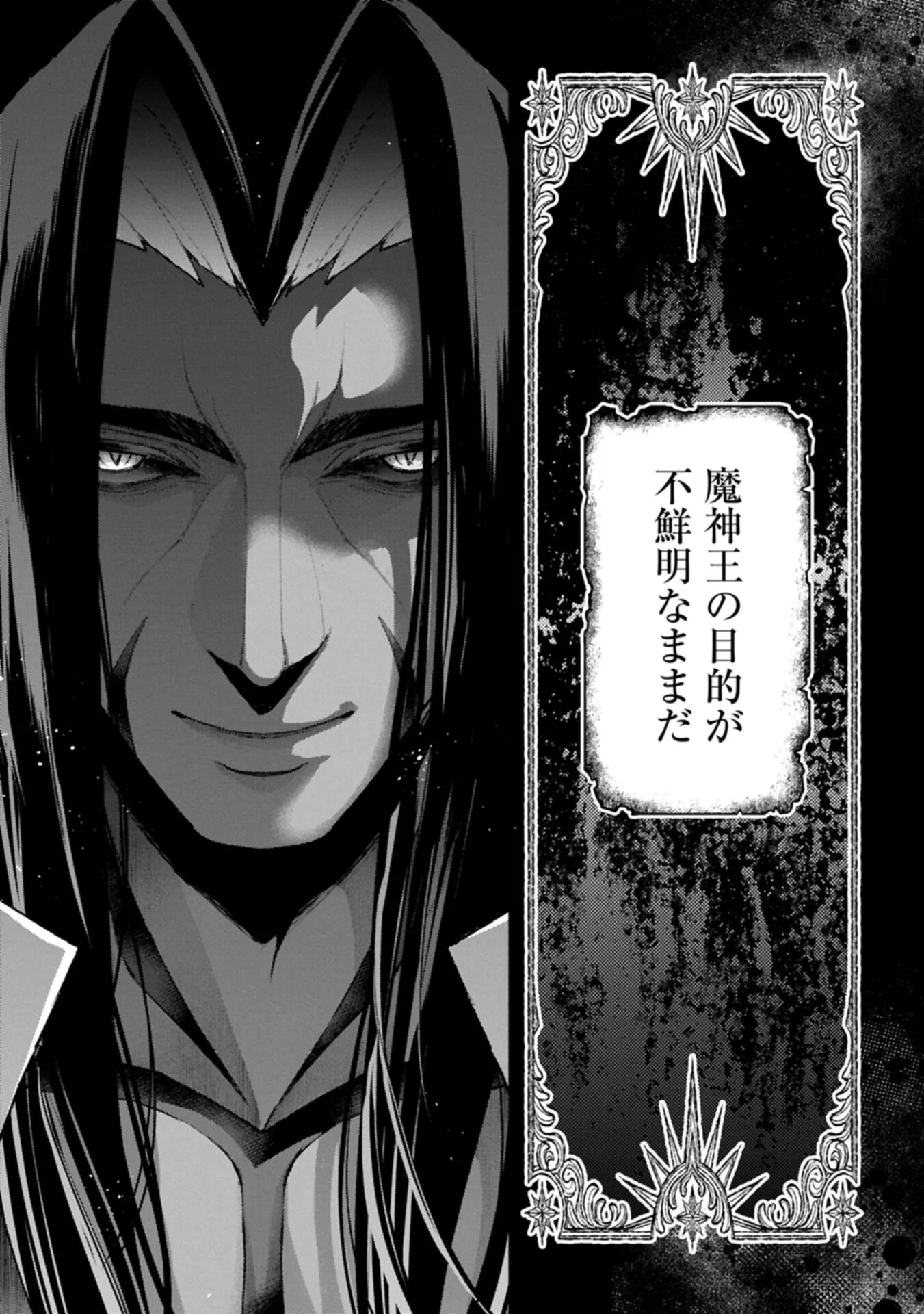 Yasei no Last Boss ga Arawareta! Chapter 60.1 5ページ