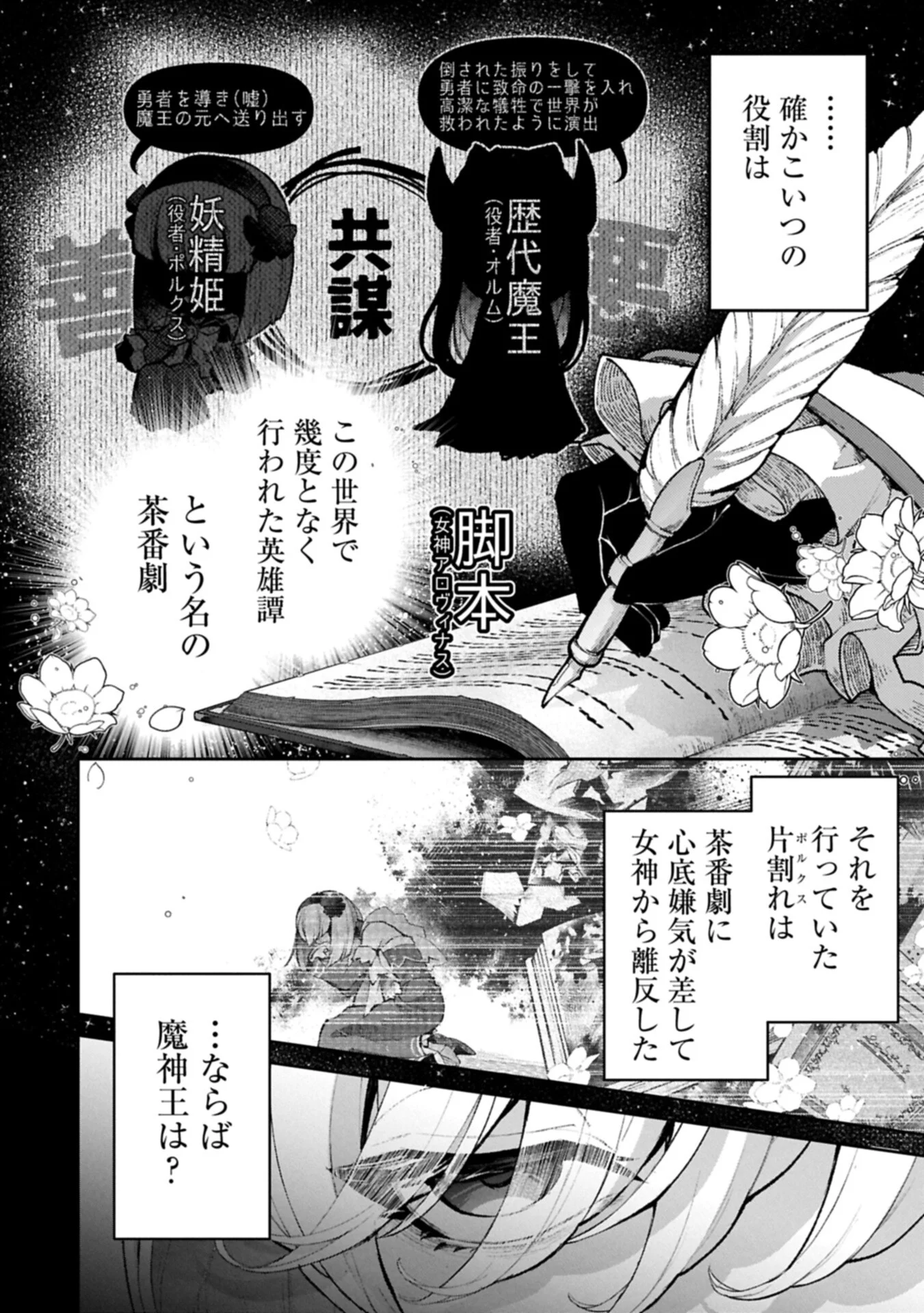 Yasei no Last Boss ga Arawareta! Chapter 60.1 6ページ