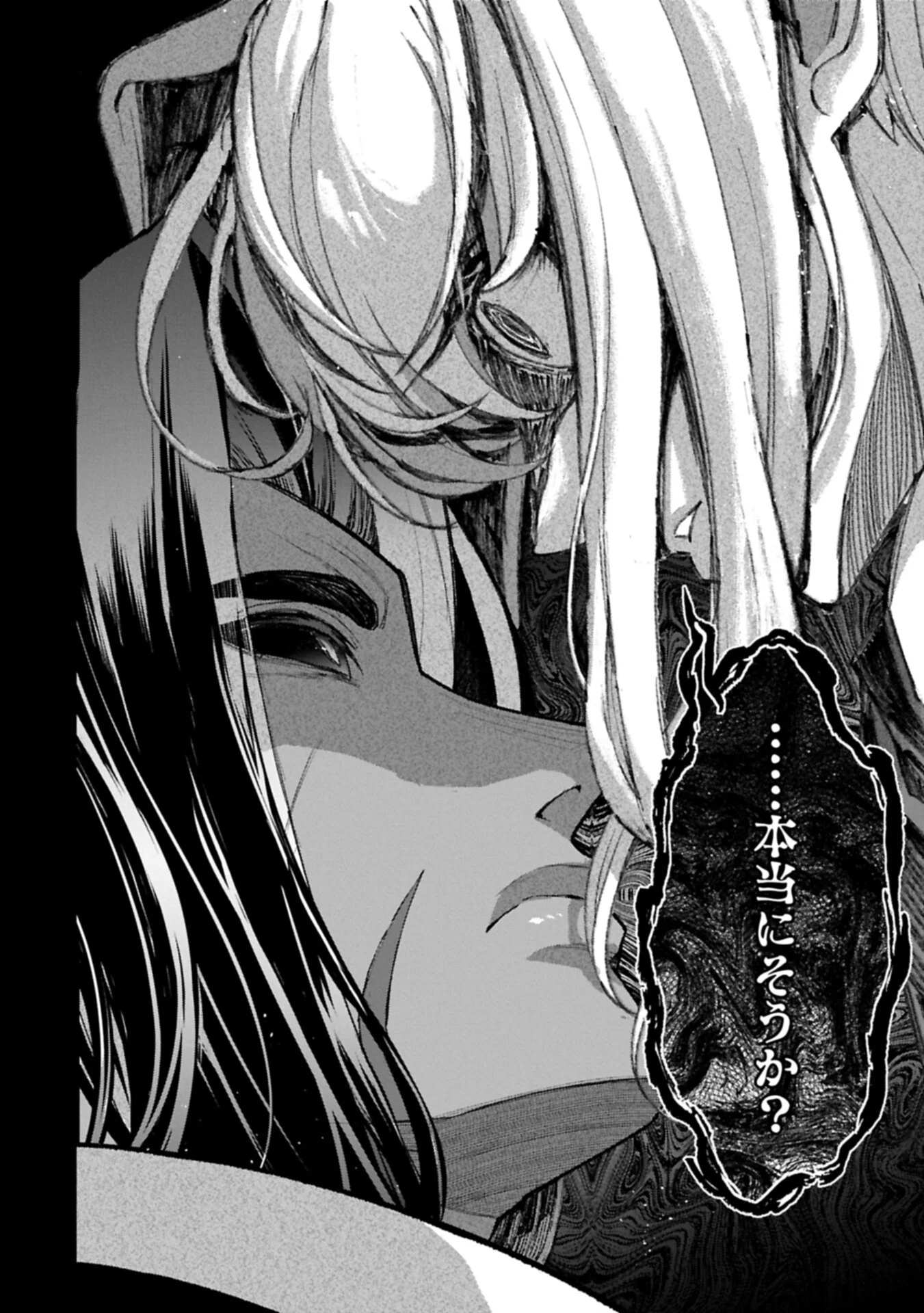 Yasei no Last Boss ga Arawareta! Chapter 60.1 10ページ
