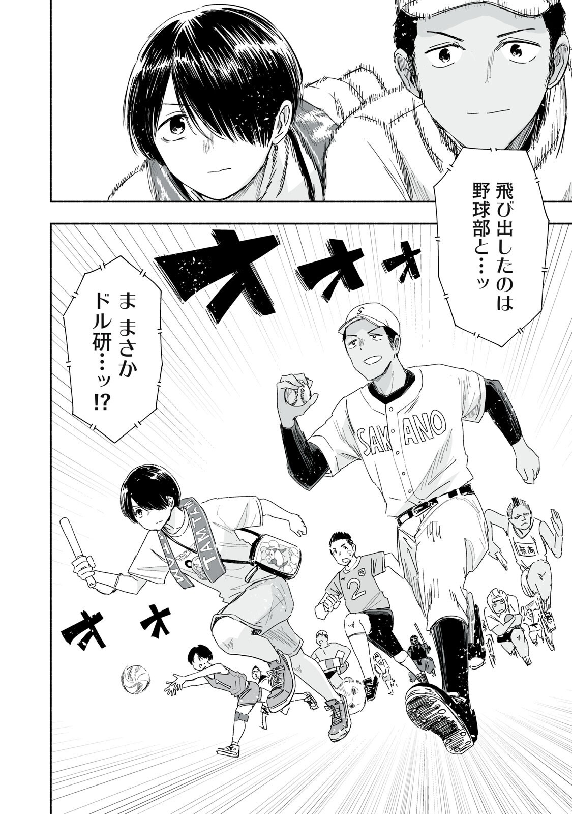 Zutto Seishun Poi desu yo Chapter 60 12ページ