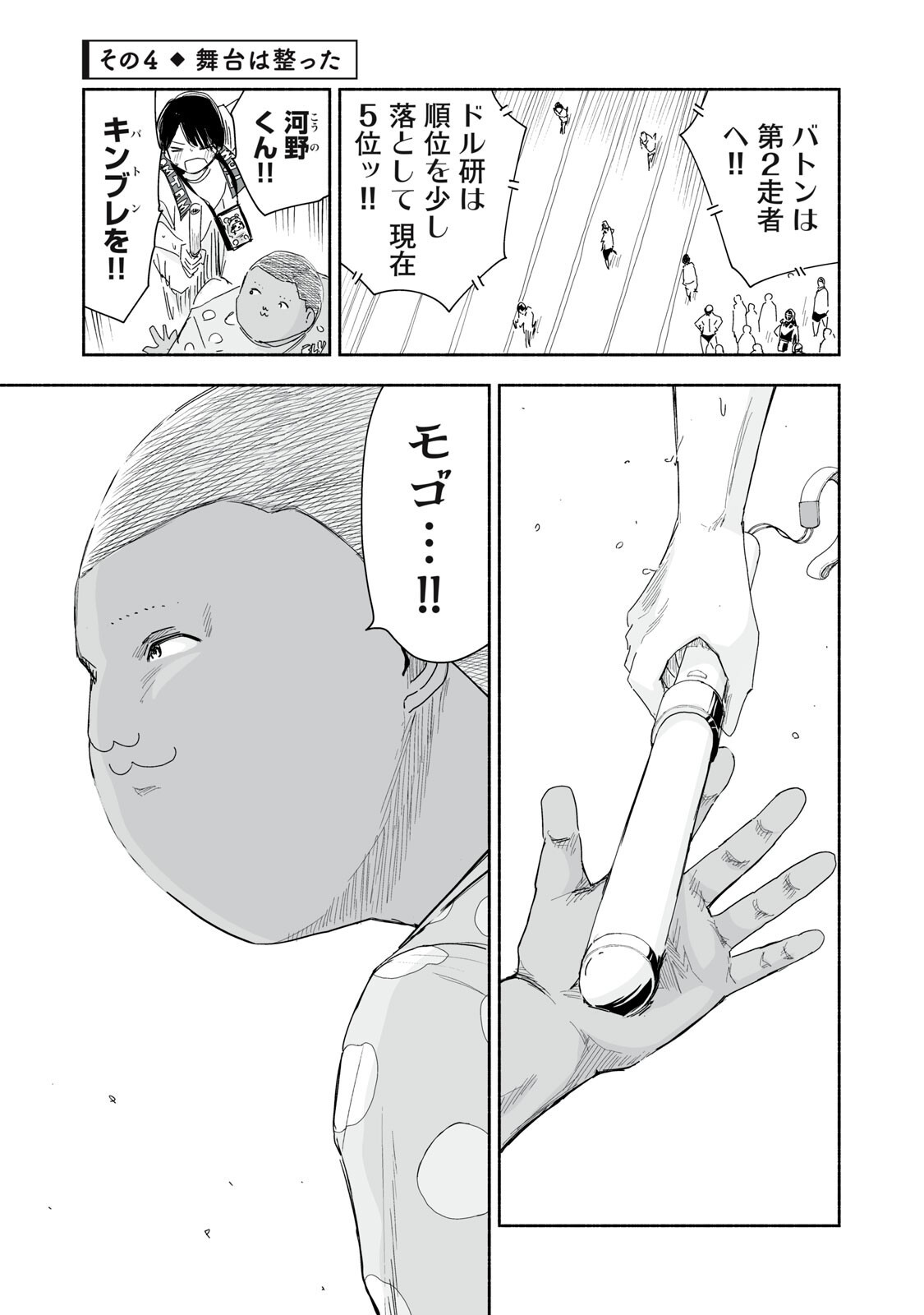 Zutto Seishun Poi desu yo Chapter 60 15ページ