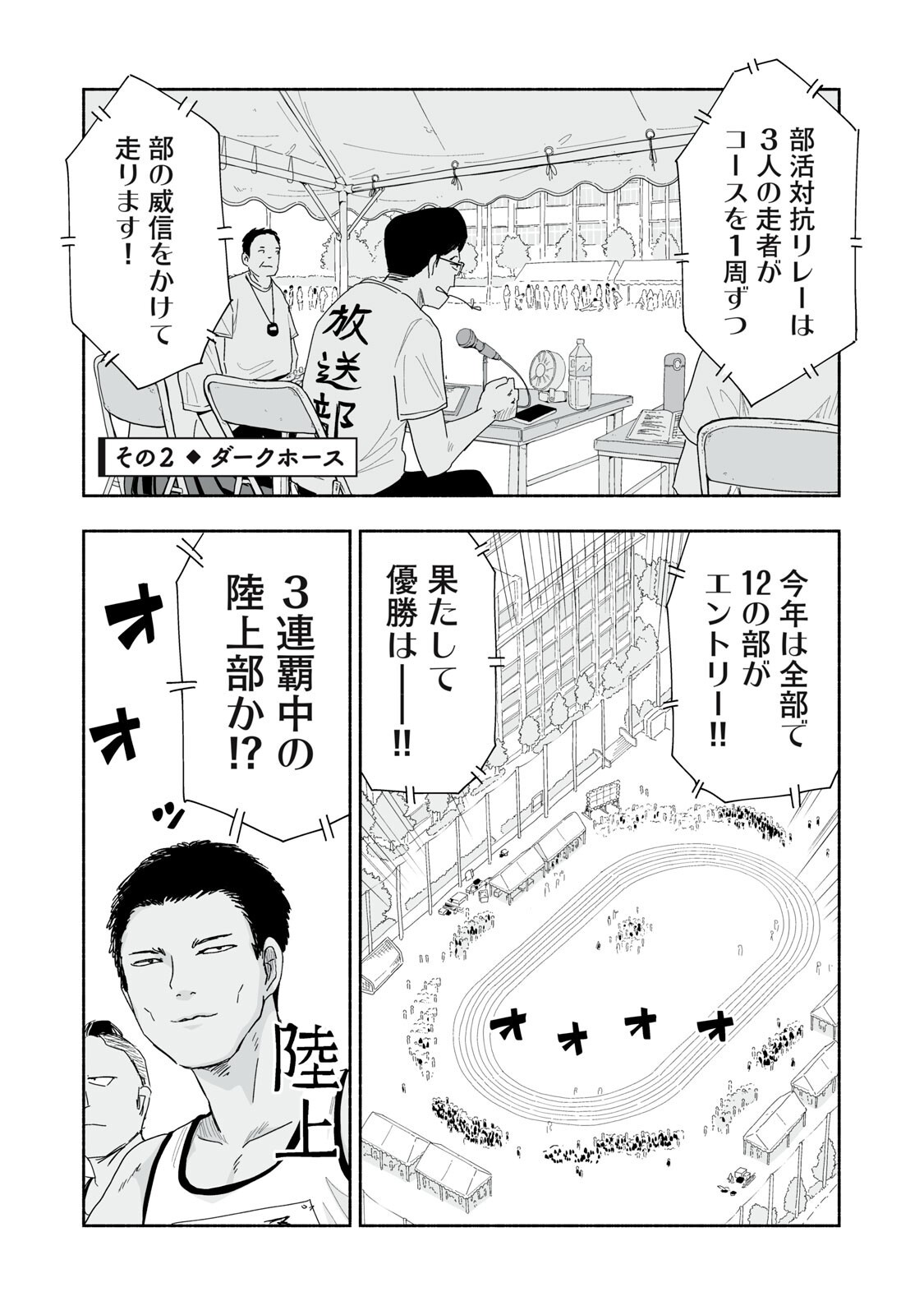 Zutto Seishun Poi desu yo Chapter 60 5ページ