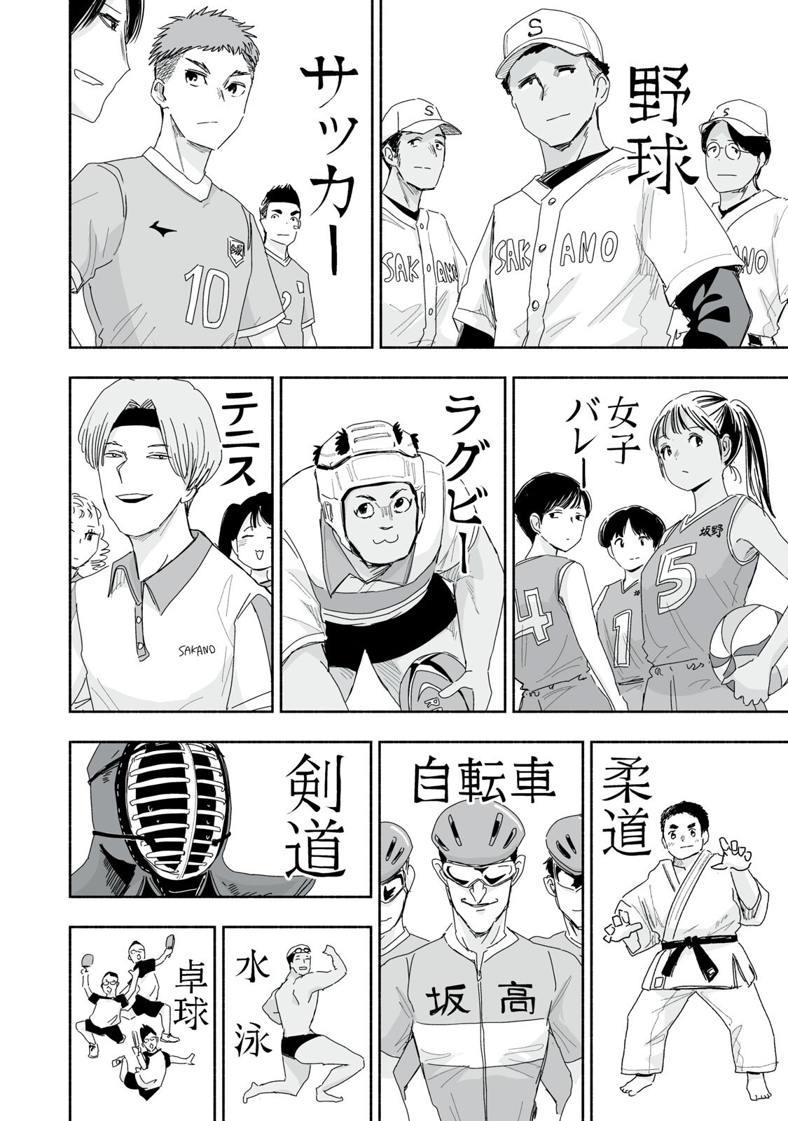 Zutto Seishun Poi desu yo Chapter 60 6ページ