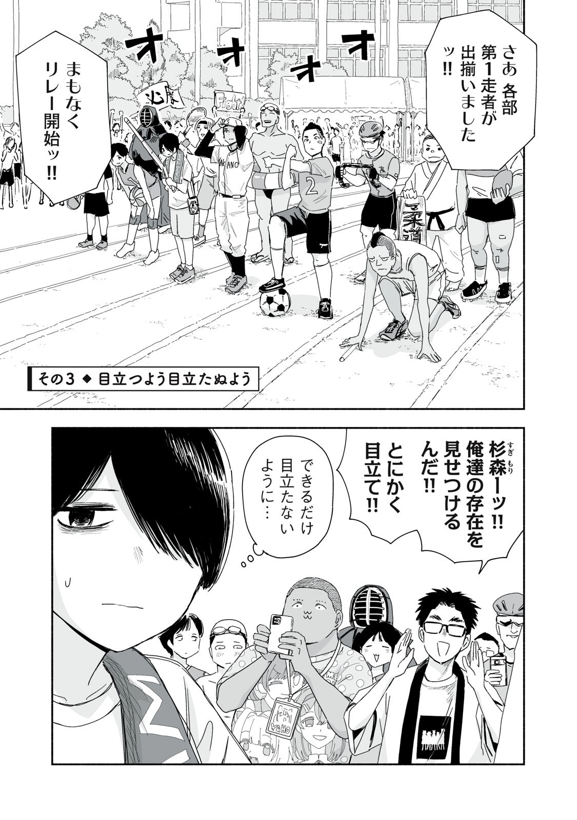 Zutto Seishun Poi desu yo Chapter 60 9ページ