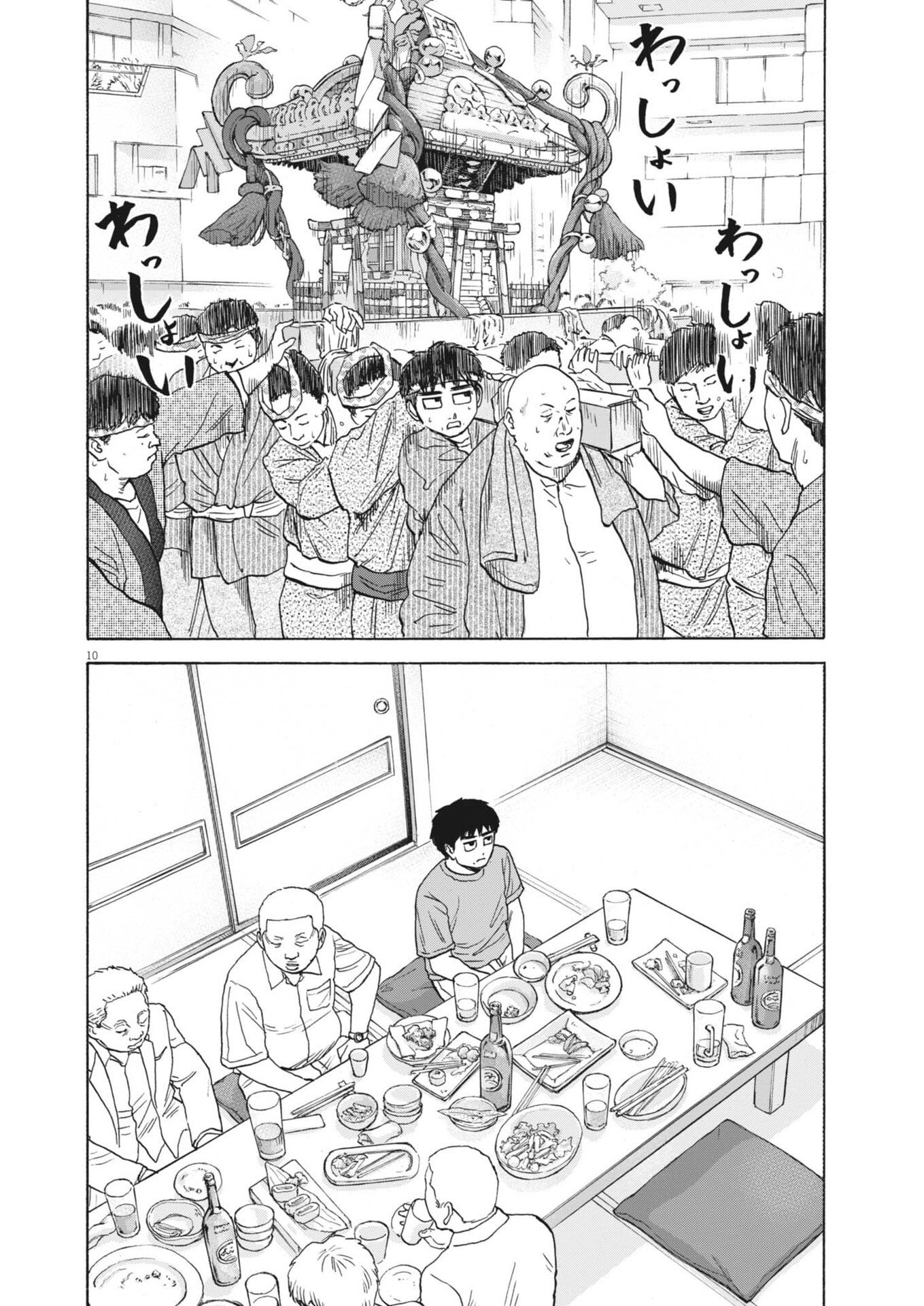 Robou no Fujii - Idai Naru Bonjin kara no Tayori Chapter 61 11ページ