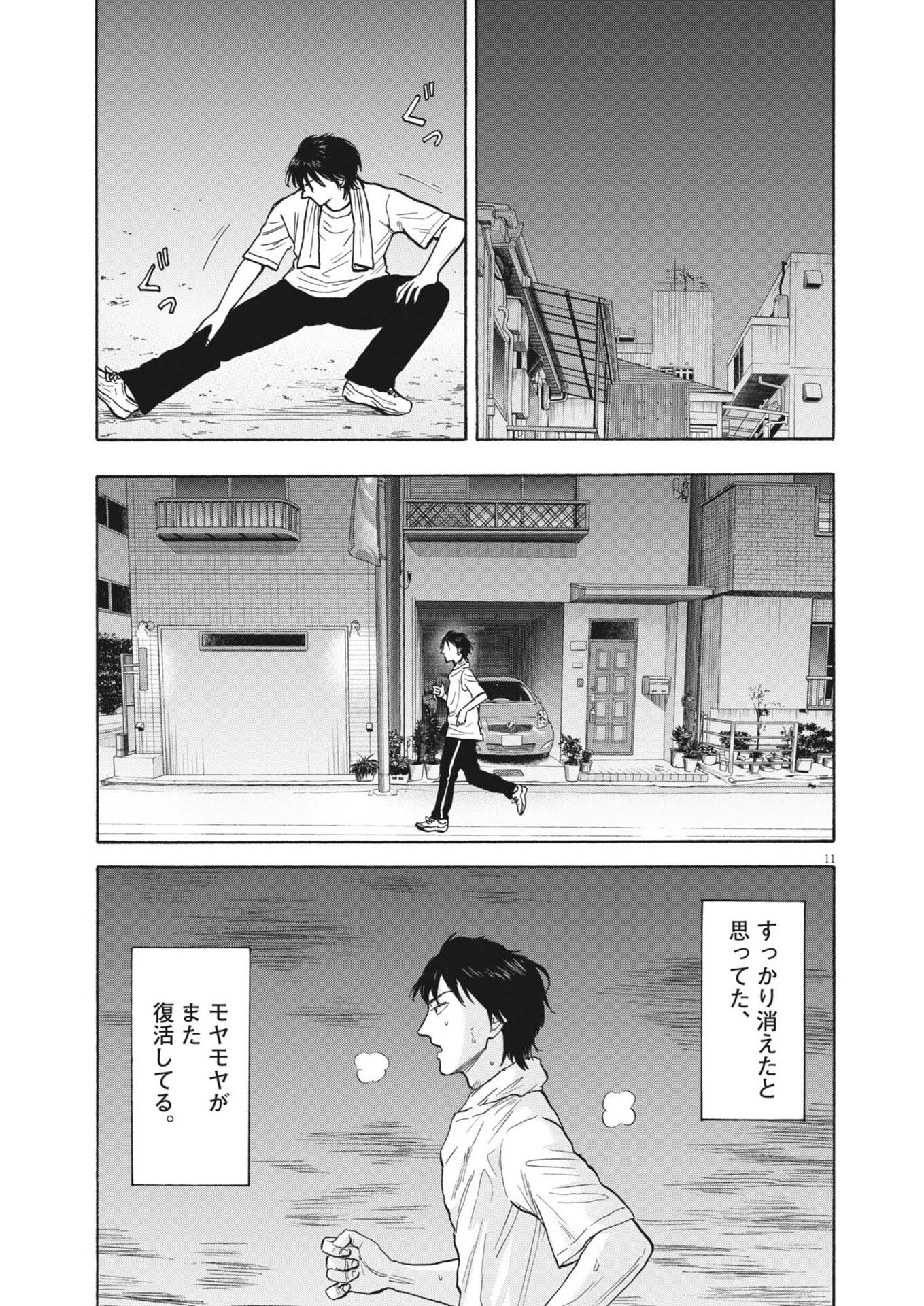 Robou no Fujii - Idai Naru Bonjin kara no Tayori Chapter 62 11ページ