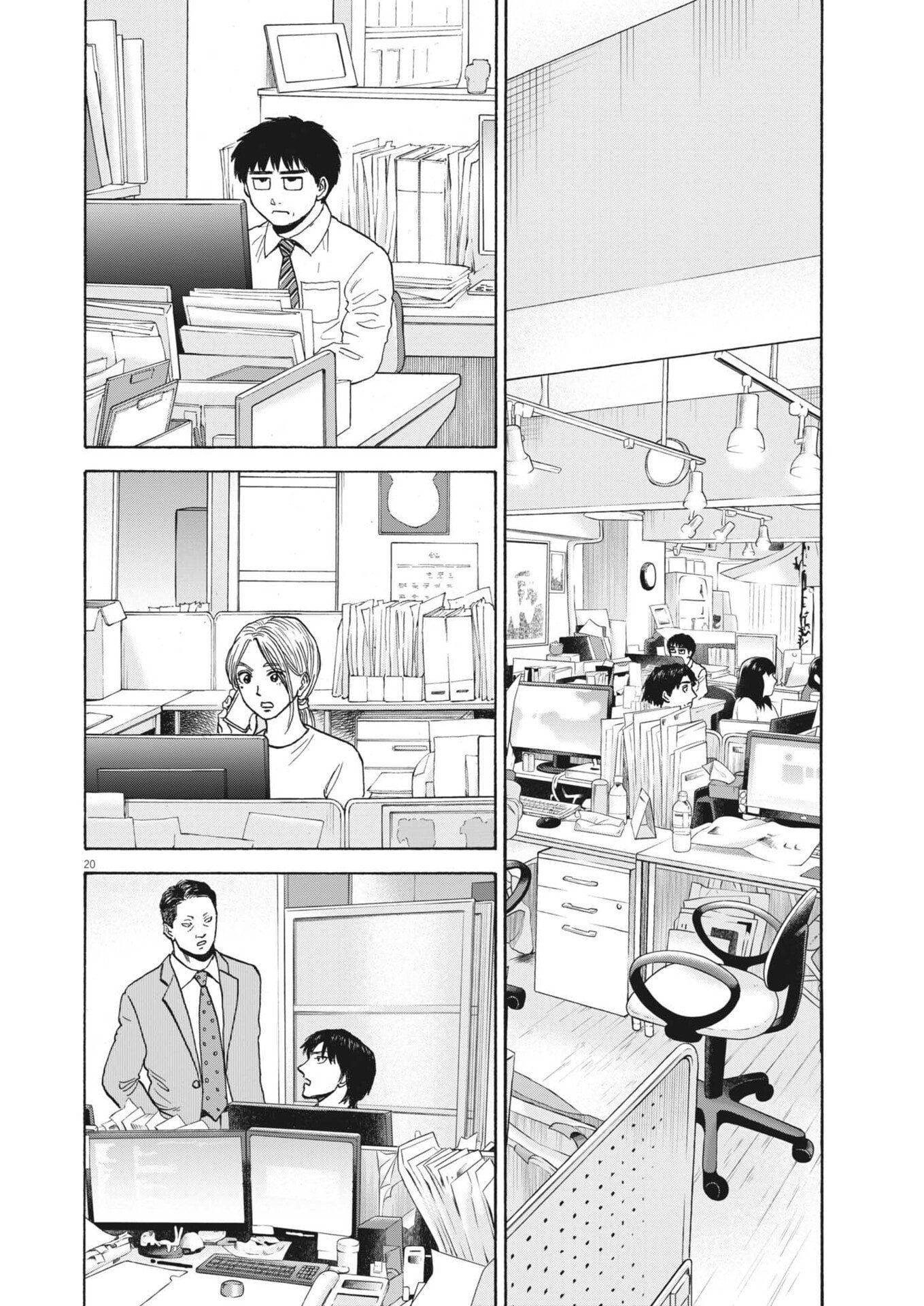 Robou no Fujii - Idai Naru Bonjin kara no Tayori Chapter 62 20ページ