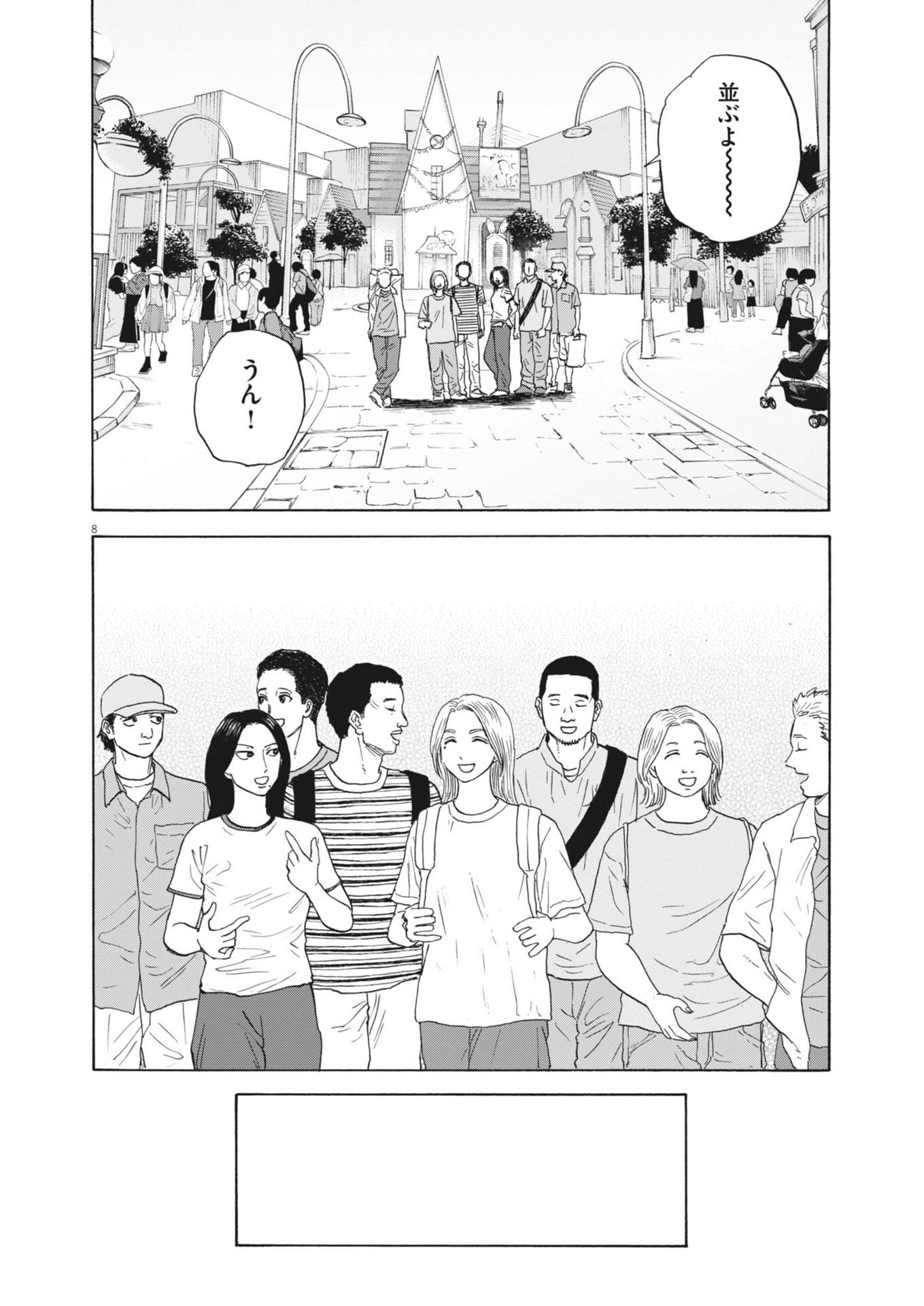 Robou no Fujii - Idai Naru Bonjin kara no Tayori Chapter 62 8ページ