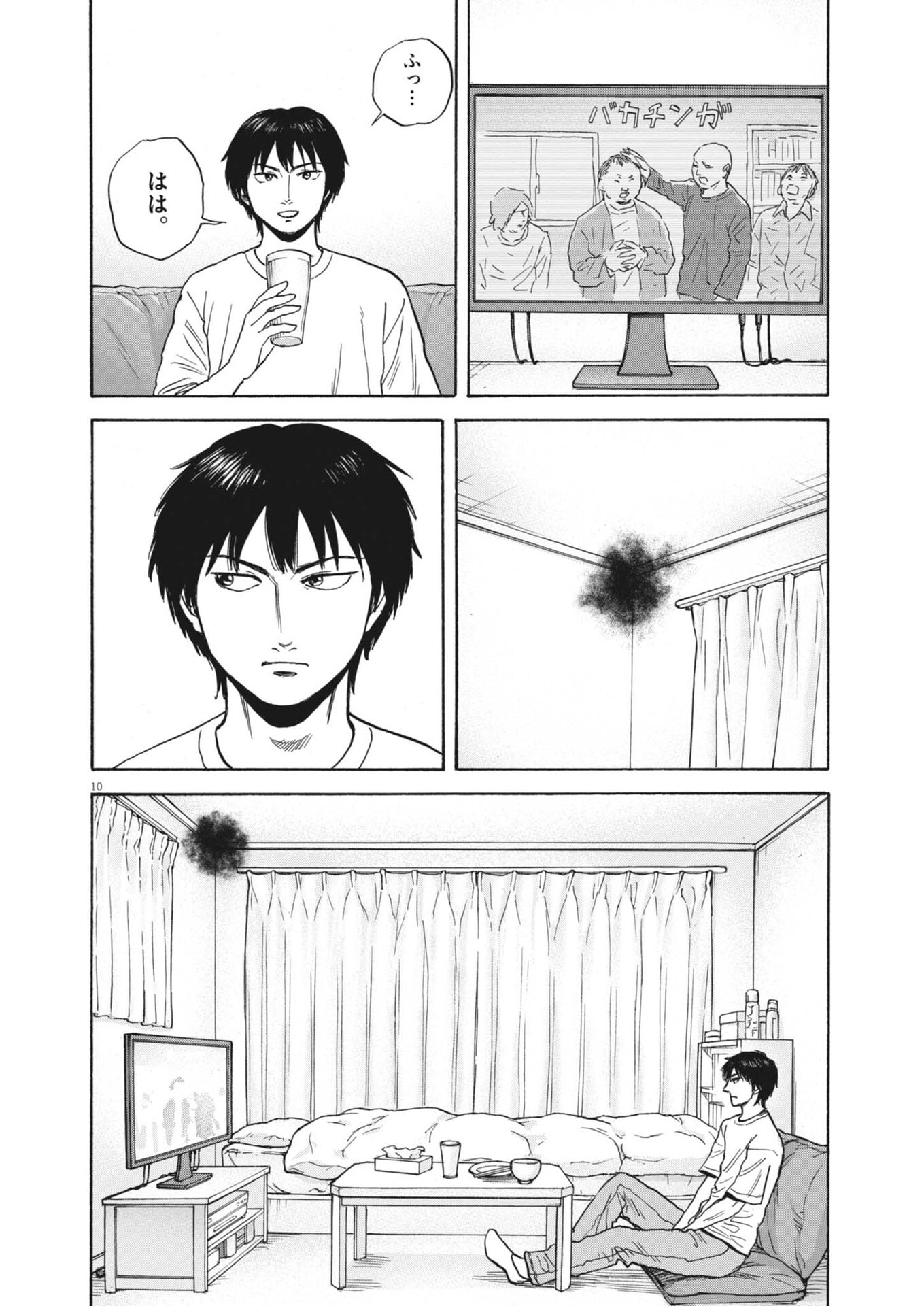 Robou no Fujii - Idai Naru Bonjin kara no Tayori Chapter 62 10ページ