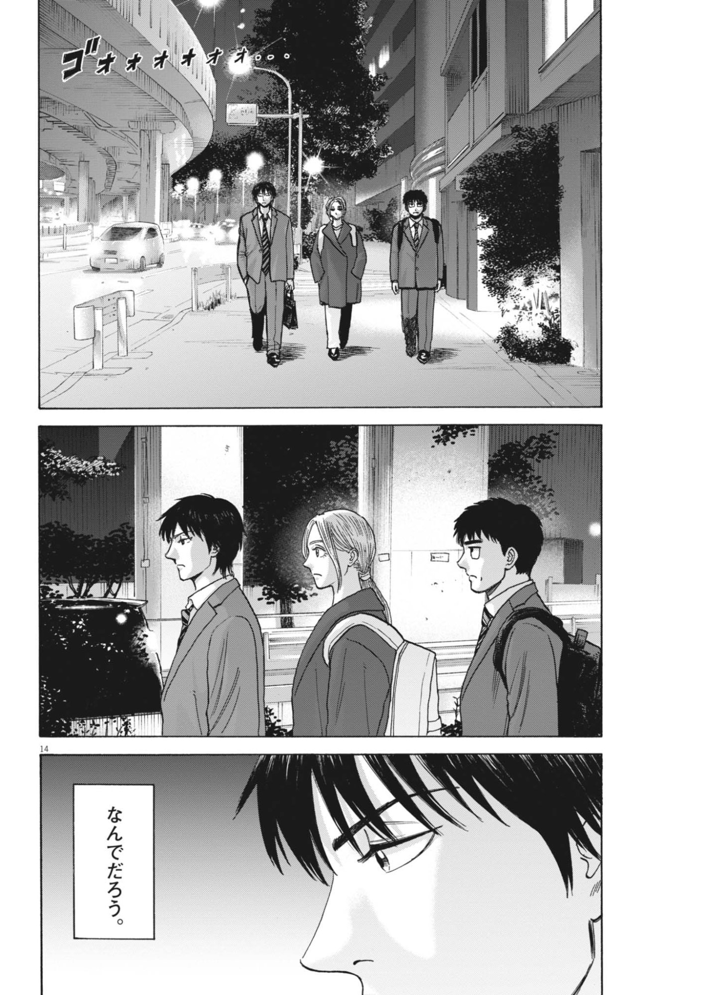 Robou no Fujii - Idai Naru Bonjin kara no Tayori Chapter 64 14ページ