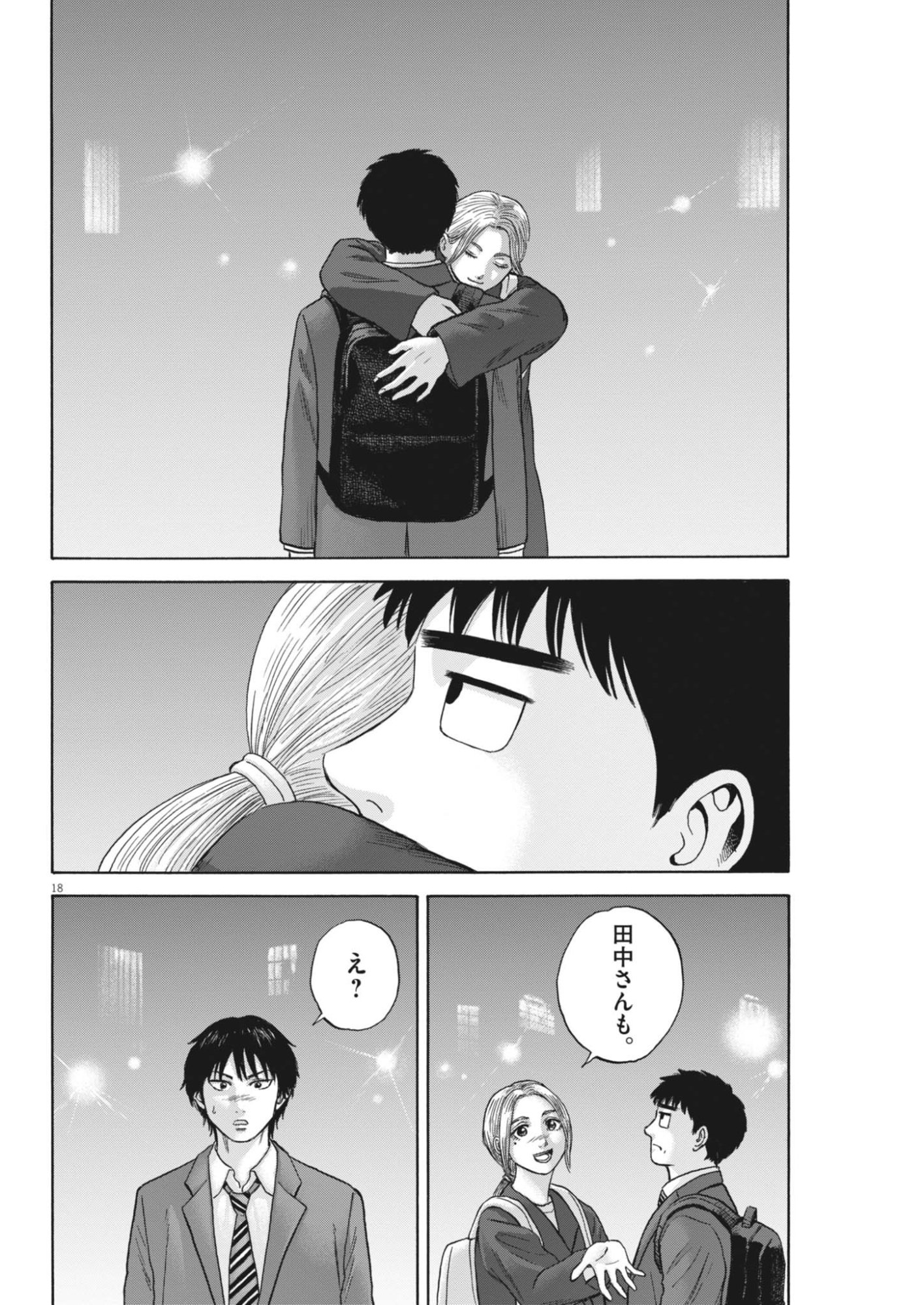 Robou no Fujii - Idai Naru Bonjin kara no Tayori Chapter 64 18ページ