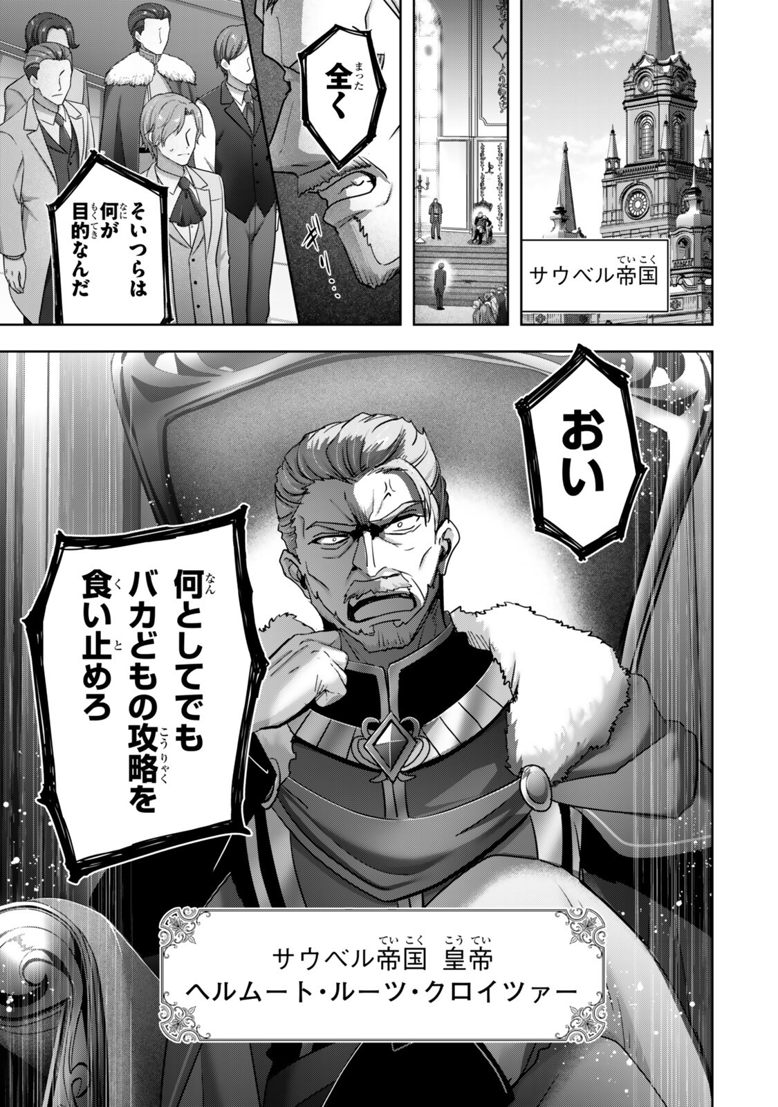 Yuusha Party wo Oidasareta Kiyoubinbou: Party Jijou de Fuyojitsushi wo Yatteita Kenshi, Bannou e to Itaru Chapter 61.1 1ページ