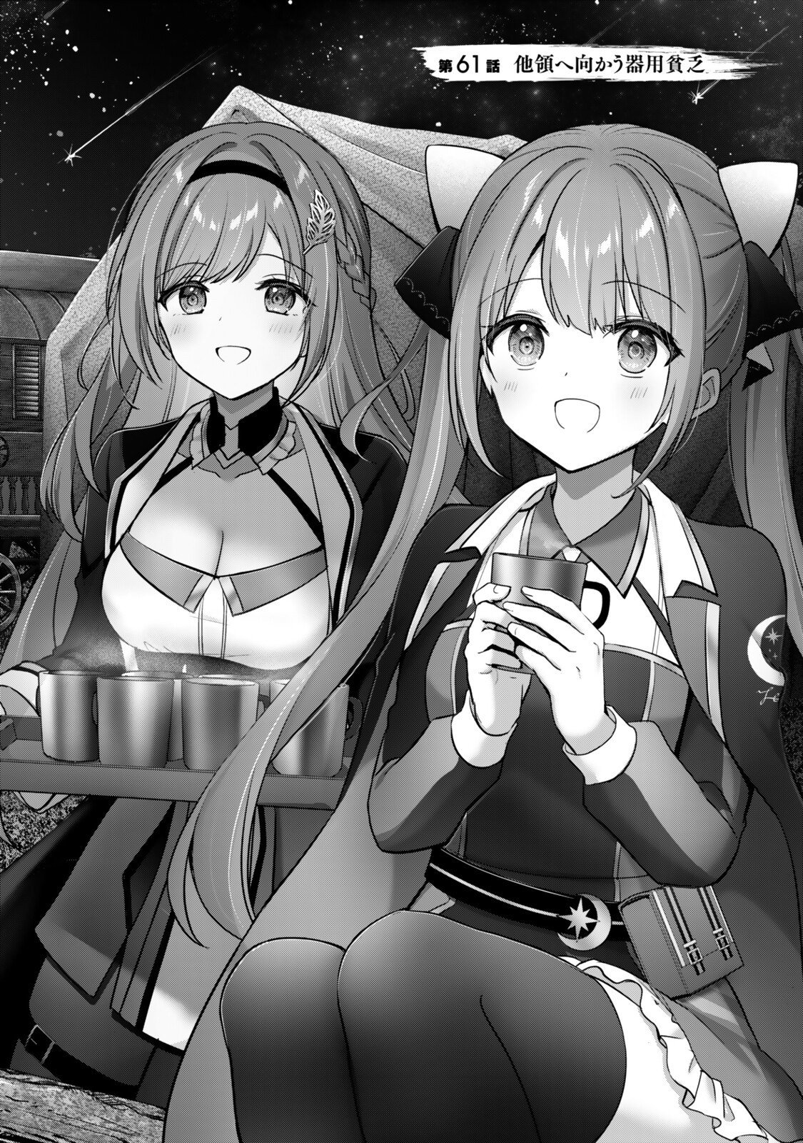 Yuusha Party wo Oidasareta Kiyoubinbou: Party Jijou de Fuyojitsushi wo Yatteita Kenshi, Bannou e to Itaru Chapter 61.1 2ページ