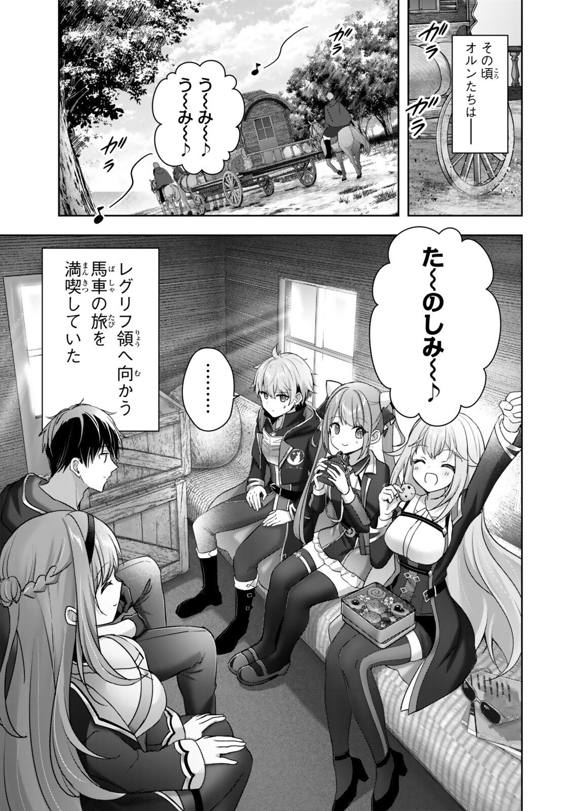 Yuusha Party wo Oidasareta Kiyoubinbou: Party Jijou de Fuyojitsushi wo Yatteita Kenshi, Bannou e to Itaru Chapter 61.1 7ページ