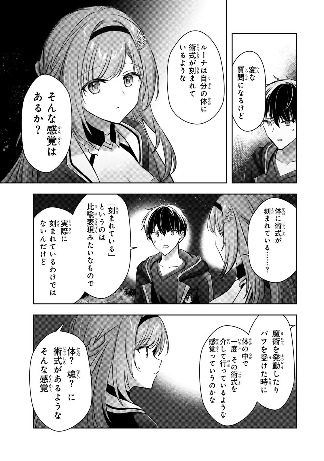 Yuusha Party wo Oidasareta Kiyoubinbou: Party Jijou de Fuyojitsushi wo Yatteita Kenshi, Bannou e to Itaru Chapter 61.2 7ページ