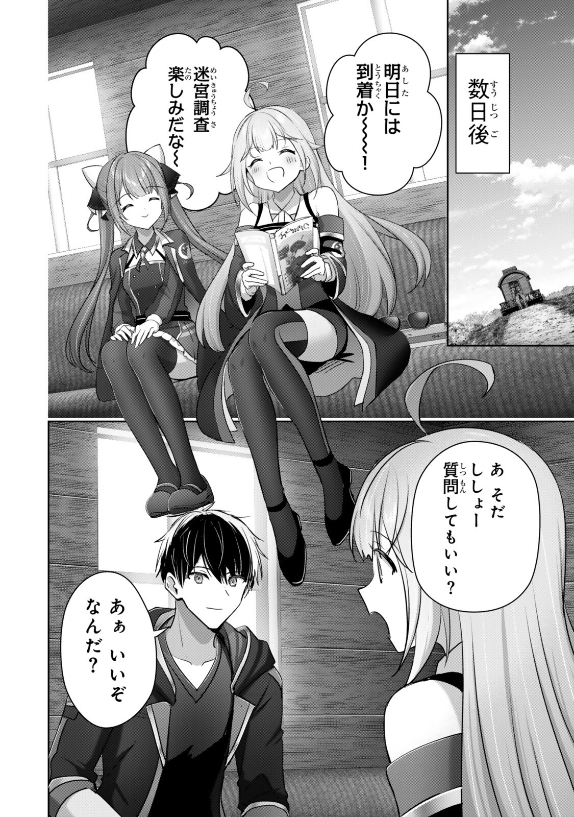 Yuusha Party wo Oidasareta Kiyoubinbou: Party Jijou de Fuyojitsushi wo Yatteita Kenshi, Bannou e to Itaru Chapter 61.2 10ページ