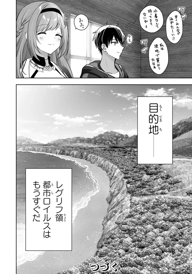 Yuusha Party wo Oidasareta Kiyoubinbou: Party Jijou de Fuyojitsushi wo Yatteita Kenshi, Bannou e to Itaru Chapter 61.3 11ページ