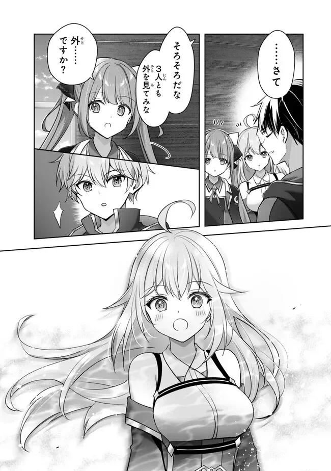 Yuusha Party wo Oidasareta Kiyoubinbou: Party Jijou de Fuyojitsushi wo Yatteita Kenshi, Bannou e to Itaru Chapter 61.3 8ページ