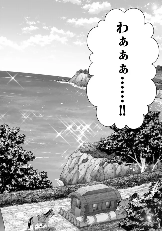 Yuusha Party wo Oidasareta Kiyoubinbou: Party Jijou de Fuyojitsushi wo Yatteita Kenshi, Bannou e to Itaru Chapter 61.3 9ページ