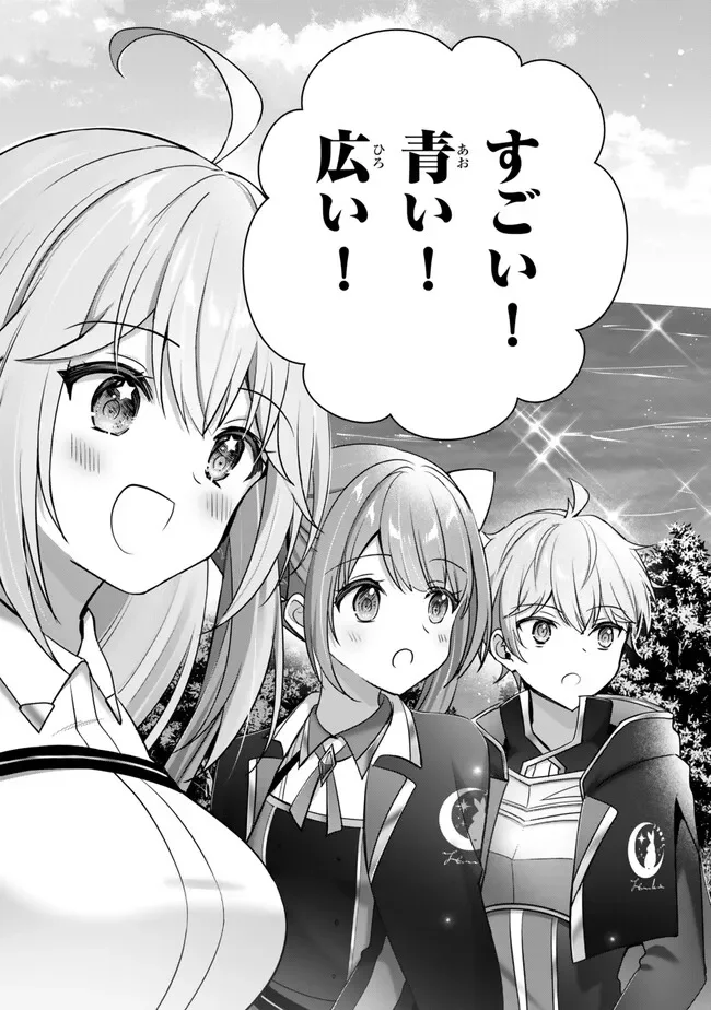 Yuusha Party wo Oidasareta Kiyoubinbou: Party Jijou de Fuyojitsushi wo Yatteita Kenshi, Bannou e to Itaru Chapter 61.3 10ページ