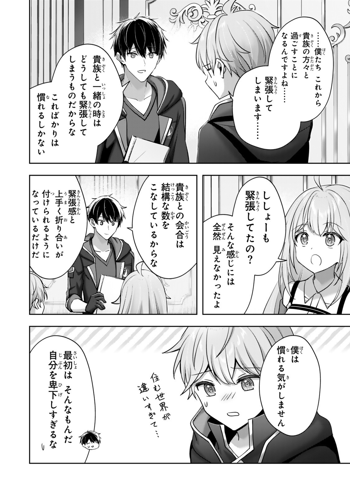 Yuusha Party wo Oidasareta Kiyoubinbou: Party Jijou de Fuyojitsushi wo Yatteita Kenshi, Bannou e to Itaru Chapter 62.2 2ページ