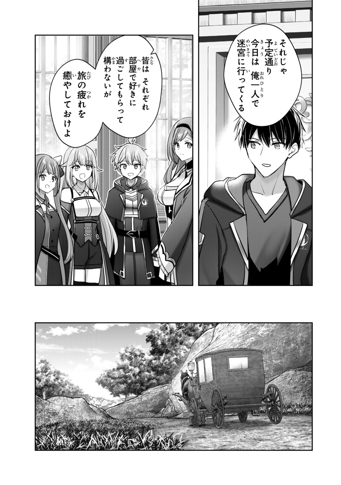 Yuusha Party wo Oidasareta Kiyoubinbou: Party Jijou de Fuyojitsushi wo Yatteita Kenshi, Bannou e to Itaru Chapter 62.2 3ページ